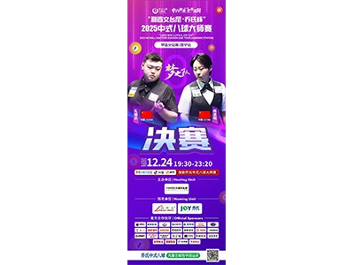 Cluichí Ceannais anocht! JOY Heyball Máistreachta Roinn a hAon Nanning Crowns...